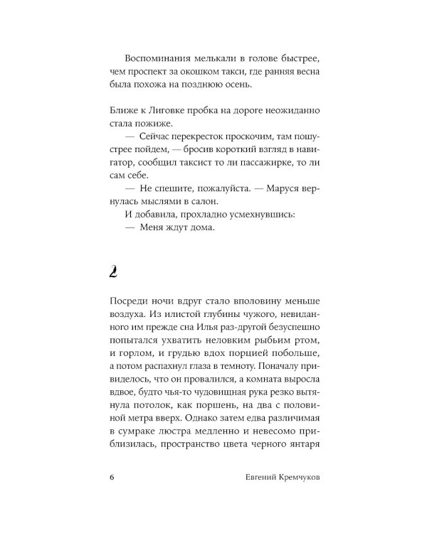 Фаюм