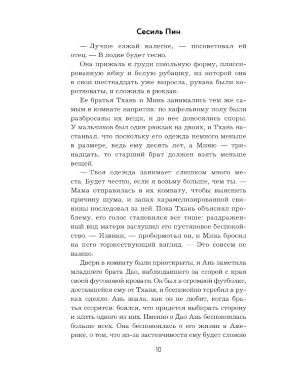 Блуждающие души