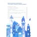 Дополнительное изображение книги «Изобразительное творчество ребенка. "Это Я! Я сам!"»