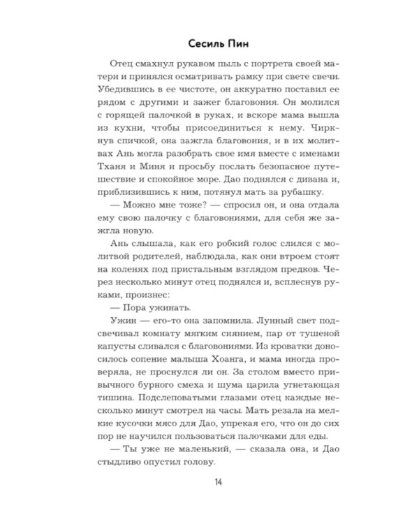 Блуждающие души