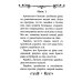 Акафист святому мученику Иоанну Воину