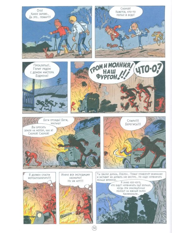 Горилла в тумане: комикс