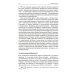 Формальный метод: Антология русского модернизма. Т. 4: Функции. Кн. 1