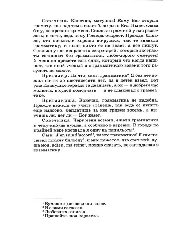 Комедии; Прозаические произведения