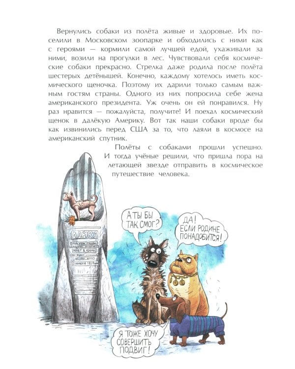 Летающие звезды. Вып. 45. 6-е изд