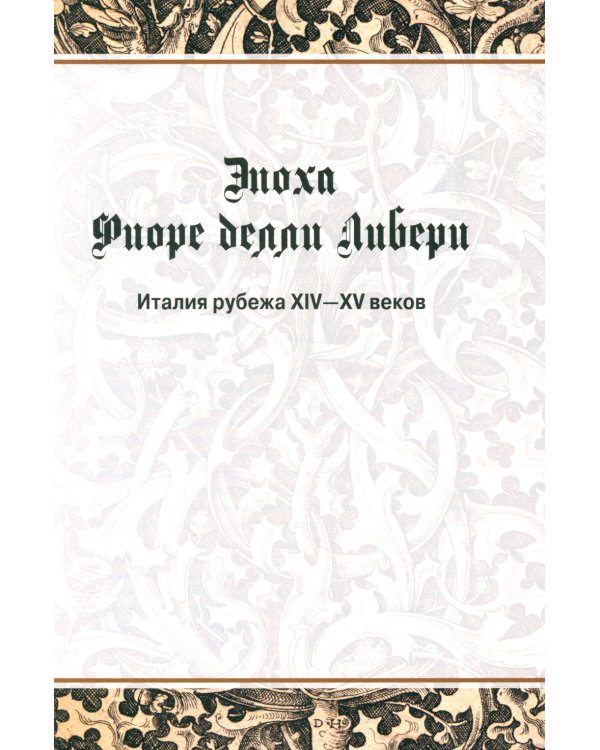 Цветок битвы