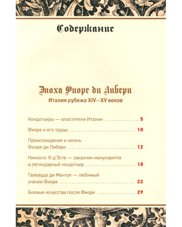 Цветок битвы