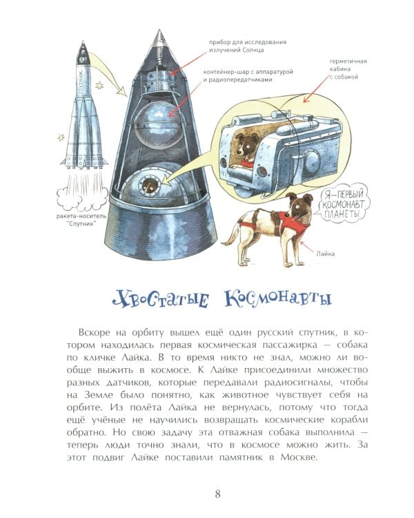 Летающие звезды. Вып. 45. 6-е изд