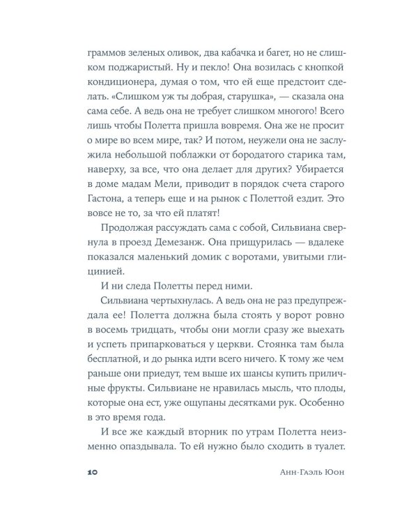 Комплект - Связь поколений (комплект в 2 кн.)