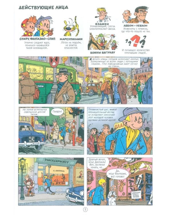 Горилла в тумане: комикс