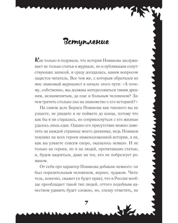 Травяное гнездо