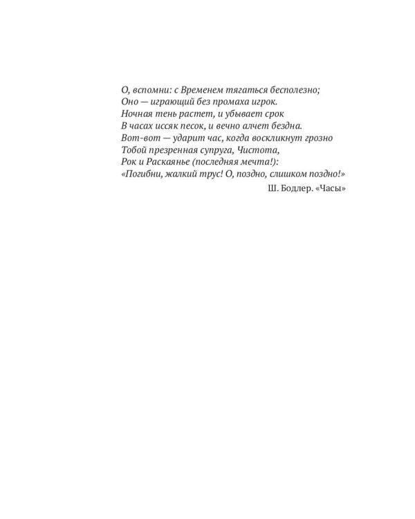 По праву короля 7