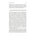 Сверхчувствительная натура: Как преуспеть в безумном мире