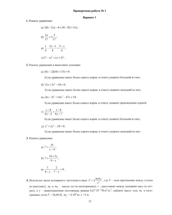 Математика. ЕГЭ 2026. Профильный уровень. Готовимся к итоговой аттестации: Учебное пособие