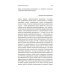Сверхчувствительная натура: Как преуспеть в безумном мире