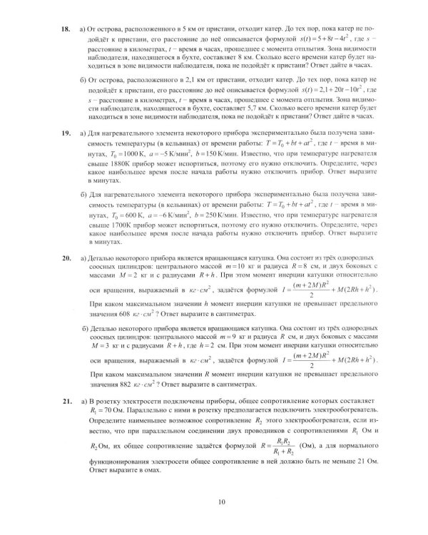 Математика. ЕГЭ 2026. Профильный уровень. Готовимся к итоговой аттестации: Учебное пособие