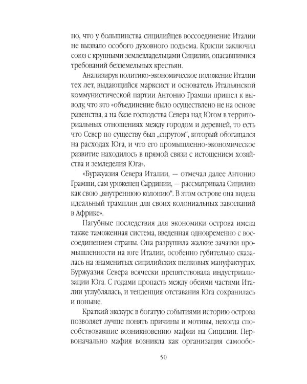 Мафия. Кто не молчит, тот должен умереть