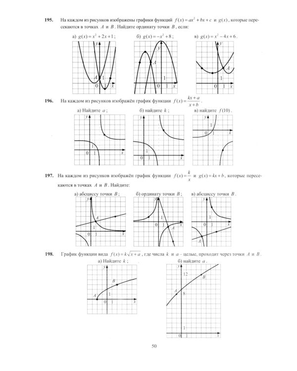 Математика. ЕГЭ 2026. Профильный уровень. Готовимся к итоговой аттестации: Учебное пособие