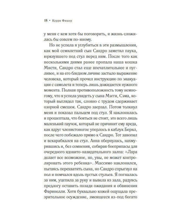 Дополнительное изображение книги «Послушная жена»