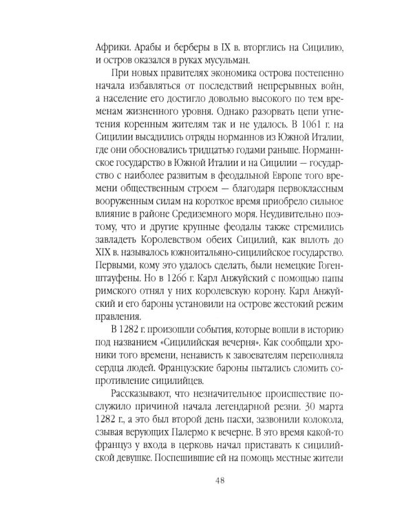 Мафия. Кто не молчит, тот должен умереть
