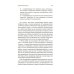 Сверхчувствительная натура: Как преуспеть в безумном мире