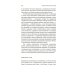 Сверхчувствительная натура: Как преуспеть в безумном мире