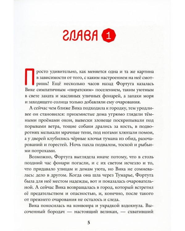 Восьмирье. Мечты и пичальки. Кн. 3