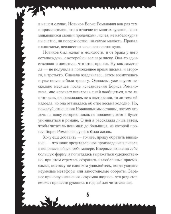 Травяное гнездо