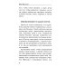 Календарь сновидений и старинных примет Календарь сновидений и старинных примет