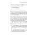 Сверхчувствительная натура: Как преуспеть в безумном мире