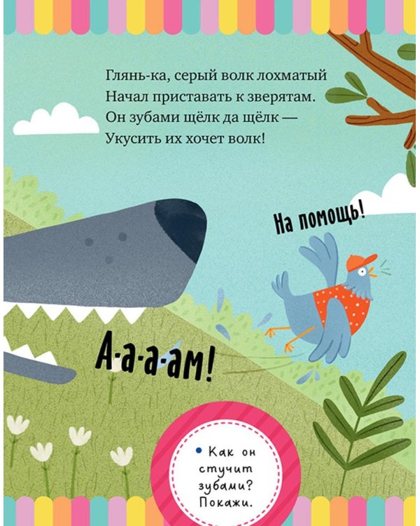 Большая книга стихов про машинки