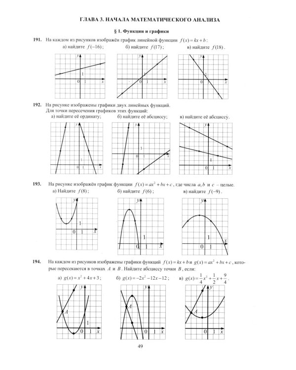 Математика. ЕГЭ 2026. Профильный уровень. Готовимся к итоговой аттестации: Учебное пособие