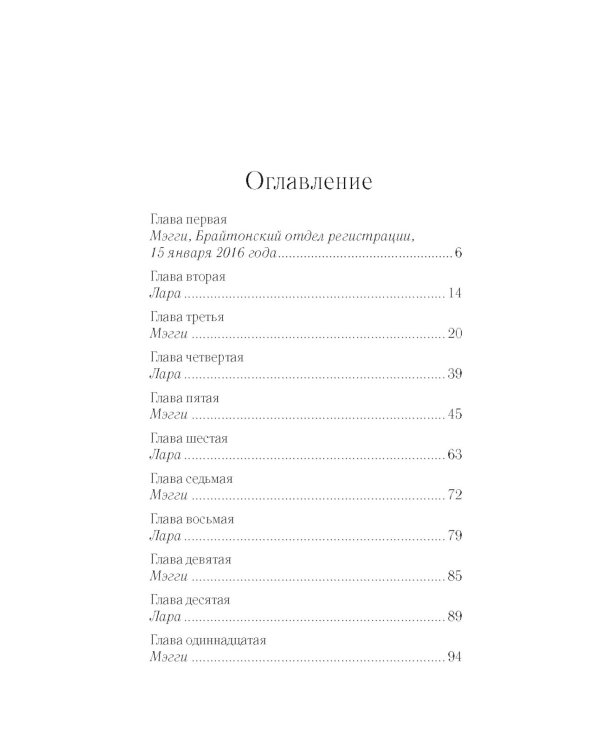 Дополнительное изображение книги «Послушная жена»