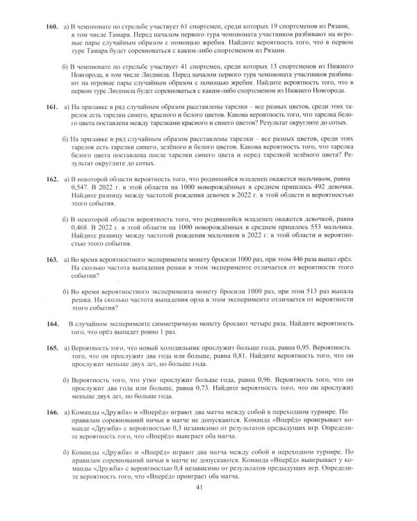 Математика. ЕГЭ 2026. Профильный уровень. Готовимся к итоговой аттестации: Учебное пособие