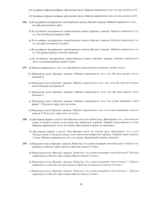 Математика. ЕГЭ 2026. Профильный уровень. Готовимся к итоговой аттестации: Учебное пособие