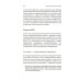 Сверхчувствительная натура: Как преуспеть в безумном мире