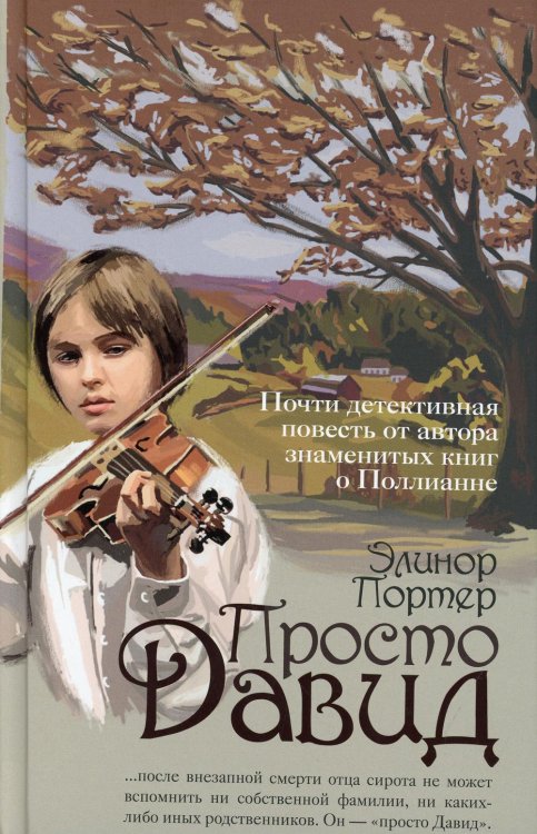 Просто Давид Просто Давид