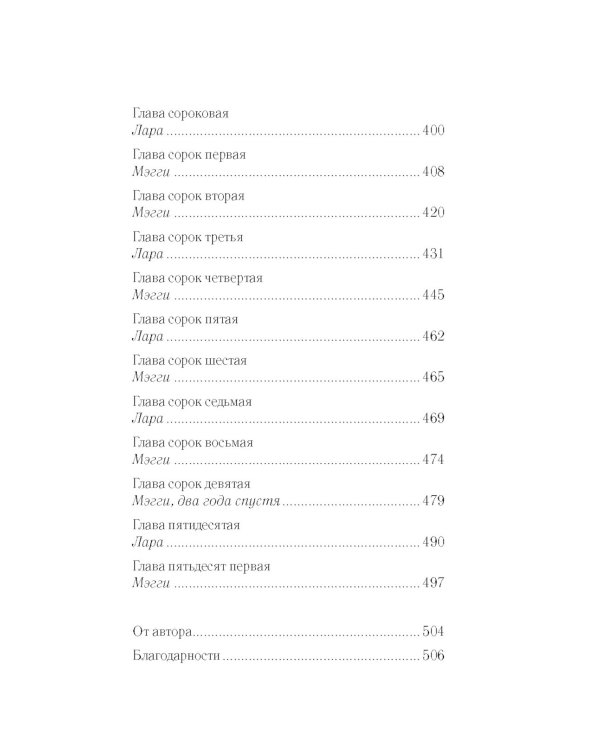 Дополнительное изображение книги «Послушная жена»