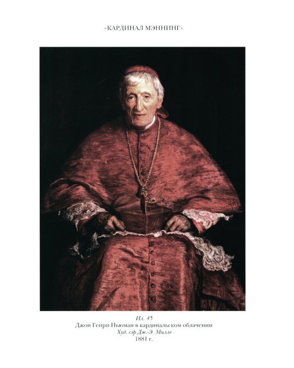 Именитые викторианцы