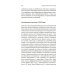 Сверхчувствительная натура: Как преуспеть в безумном мире
