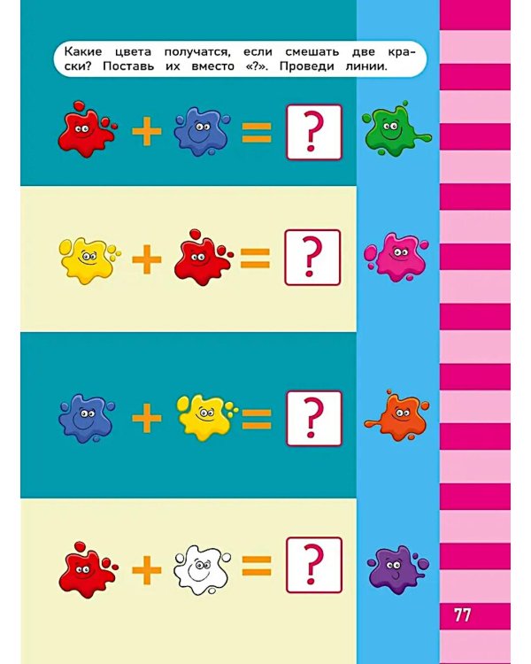 Логика и внимание