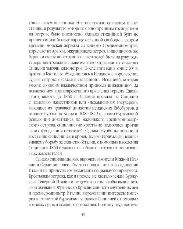 Мафия. Кто не молчит, тот должен умереть