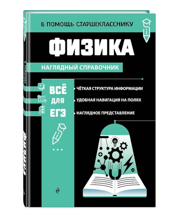 Физика