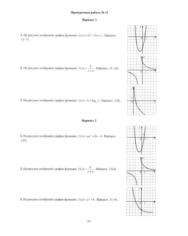 Математика. ЕГЭ 2026. Профильный уровень. Готовимся к итоговой аттестации: Учебное пособие