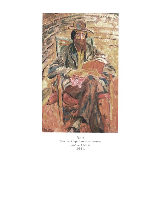 Именитые викторианцы