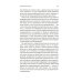 Сверхчувствительная натура: Как преуспеть в безумном мире