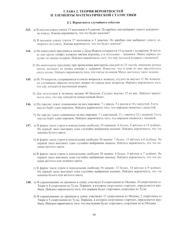 Математика. ЕГЭ 2026. Профильный уровень. Готовимся к итоговой аттестации: Учебное пособие