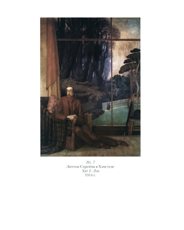 Именитые викторианцы