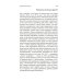 Сверхчувствительная натура: Как преуспеть в безумном мире