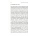 Сверхчувствительная натура: Как преуспеть в безумном мире